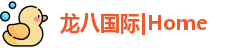 long8龙八网址